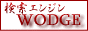 �����G���W���yWODGE�z