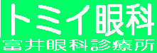 �x���Ȑf�Ï�